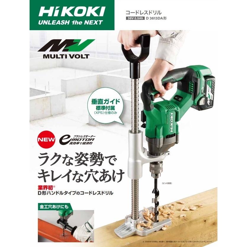 HiKOKI 工機ホールディングス コードレスドリル マルチボルト HiKOKI 工機ホールディングス コードレスドリル マルチボルト