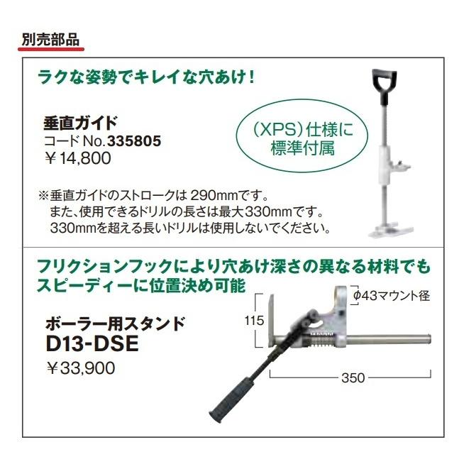 HiKOKI 工機ホールディングス コードレスドリル マルチボルト HiKOKI 工機ホールディングス コードレスドリル マルチボルト