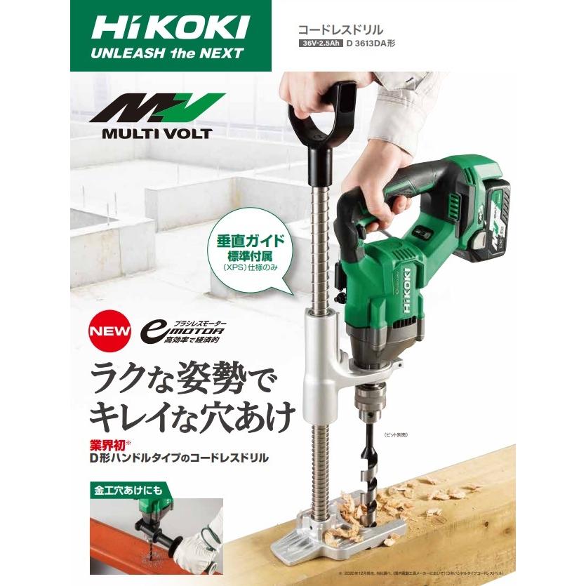 HiKOKI（ハイコーキ） 工機ホールディングス コードレスドリル マルチ 