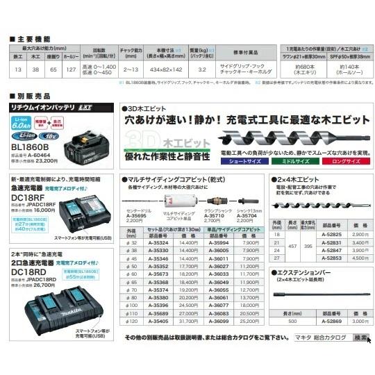 マキタ makita 18V 13mm充電式アングルドリル DA450DRGX ※6.0Ah マキタ makita 18V 13mm充電式アングルドリル DA450DRGX ※6.0Ah