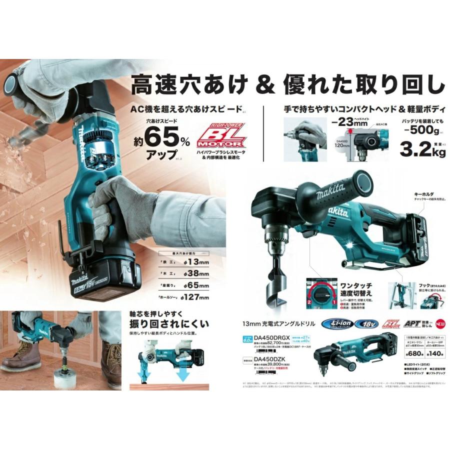 マキタ makita 18V 13mm充電式アングルドリル DA450DRGX ※6.0Ah 