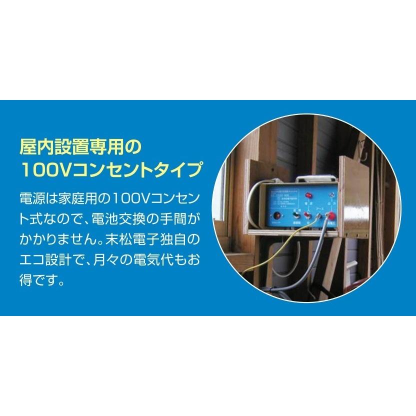 代引き不可 末松電子製作所 電気柵ゲッターシリーズ DAC-20 屋内設置用