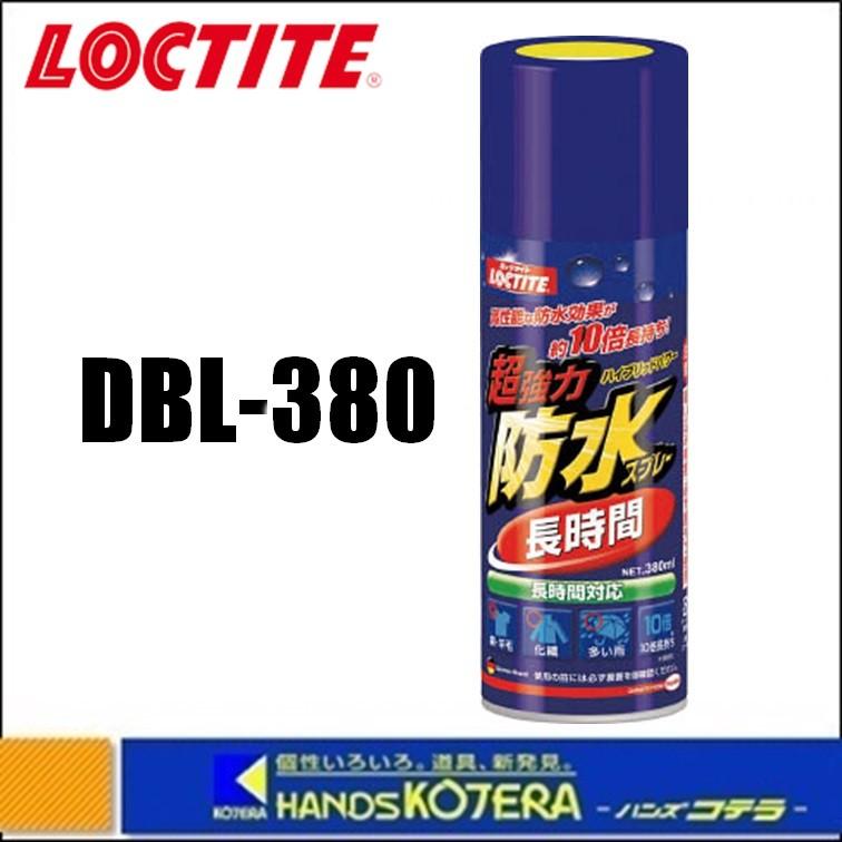 LOCTITE ロックタイト 超強力防水スプレー布用 長時間 DBL-380