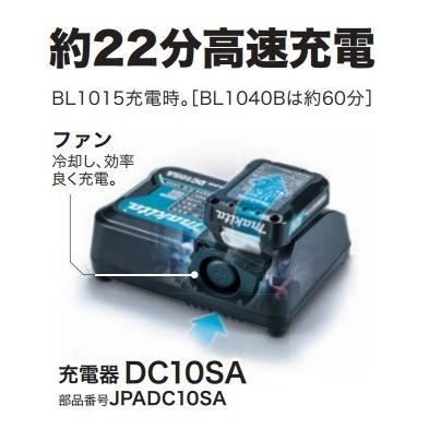 マキタ（makita） 純正部品 10.8Vスライド用 急速充電器 DC10SA
