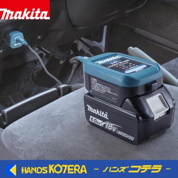 【交渉中】makitaバッテリー＆急速充電器セット マキタ（makita） バッテリー 充電器 セット 18V 純正 BL1850B