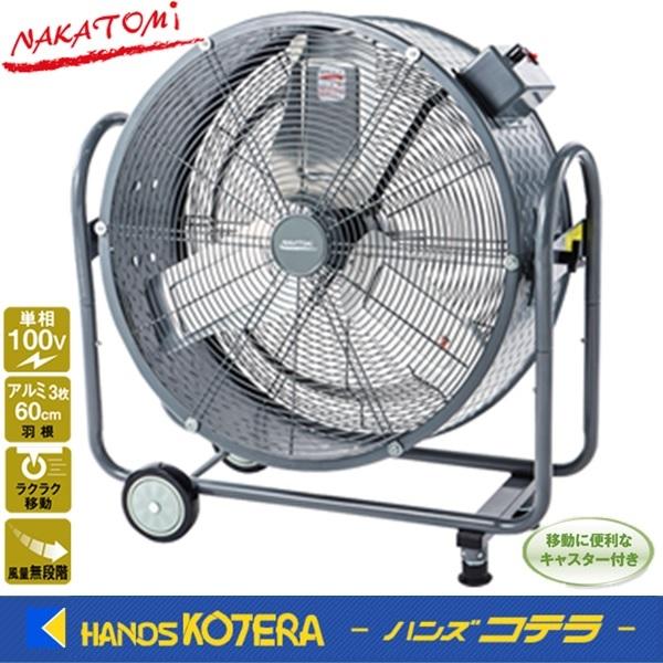 代引き不可 NAKATOMI ナカトミ 60cmDC 直流 モータービッグファン DCF-60PN 個人様宅配送不可
