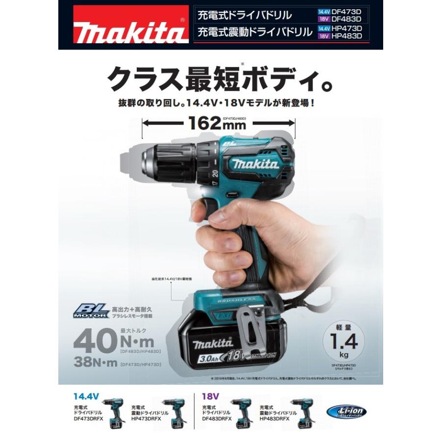 makita マキタ 14.4V充電式ドライバドリル DF473DRFX（3.0Ah電池2個＋充電器＋ケース付）