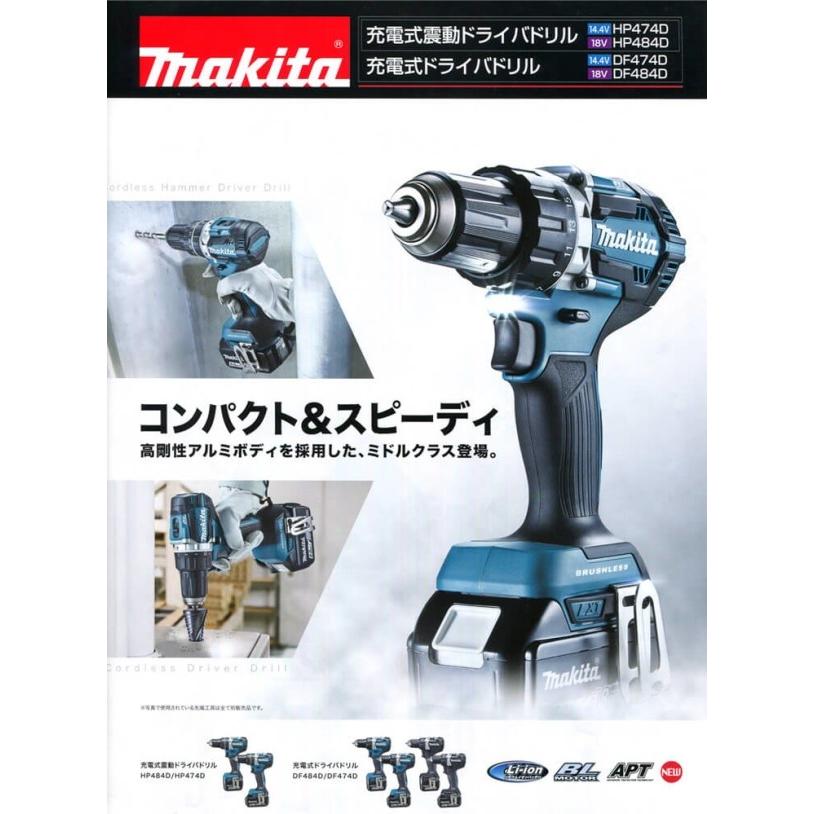 makita マキタ 18V充電式ドライバドリル DF484DRGX 6.0Ah電池2個＋充電器＋ケース付｜handskotera｜02