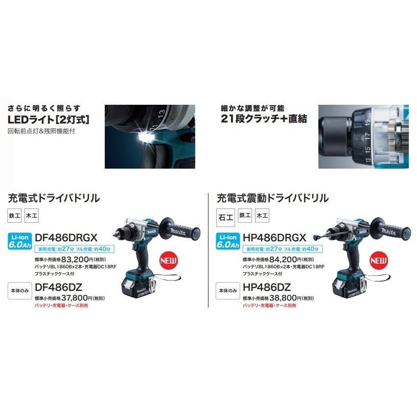 makita マキタ 18V充電式ドライバドリル DF486DZ 本体のみ　※電池・充電器・ケース別売｜handskotera｜05