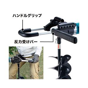 makita マキタ  18+18⇒36V　充電式アースオーガ　DG461DZ　本体のみ　ビット別売　※バッテリ・充電器別売｜handskotera｜10