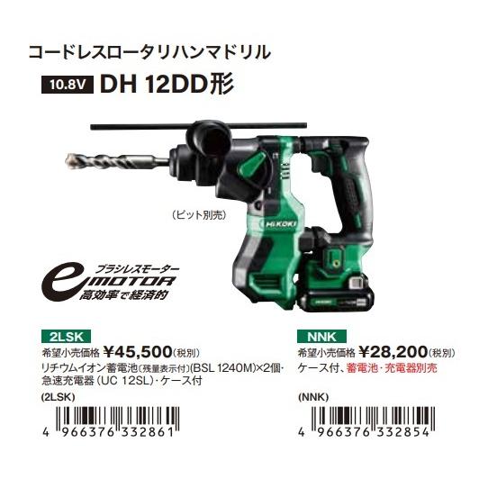 HiKOKI 僅少品 工機ホールディングス コードレスロータリ HiKOKI 僅少品 工機ホールディングス コードレスロータリ