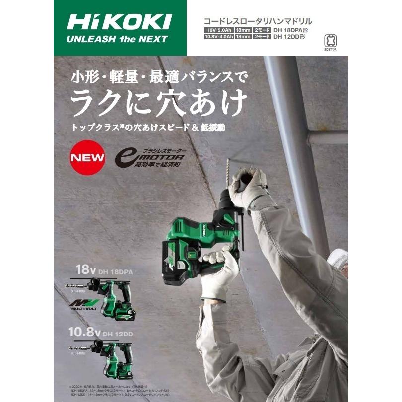 HiKOKI 在庫限定特価! 工機ホールディングス コードレス HiKOKI 在庫限定特価! 工機ホールディングス コードレス