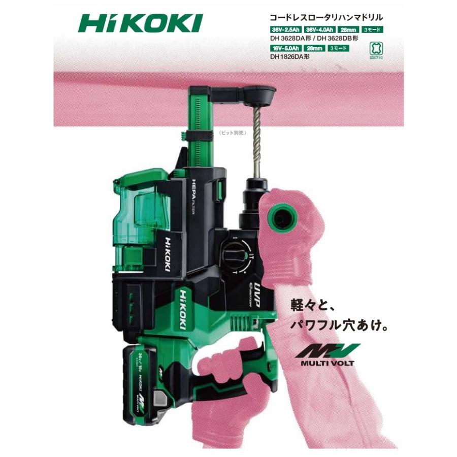 HiKOKI 工機 18Vコードレスロータリハンマドリル DH1826DA(NN) 本体 