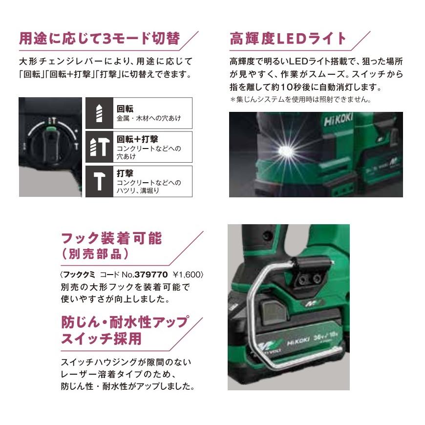 HiKOKI 工機 18Vコードレスロータリハンマドリル DH1826DA(NN) 本体 