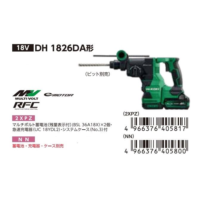 HiKOKI 工機 18Vコードレスロータリハンマドリル DH1826DA(NN
