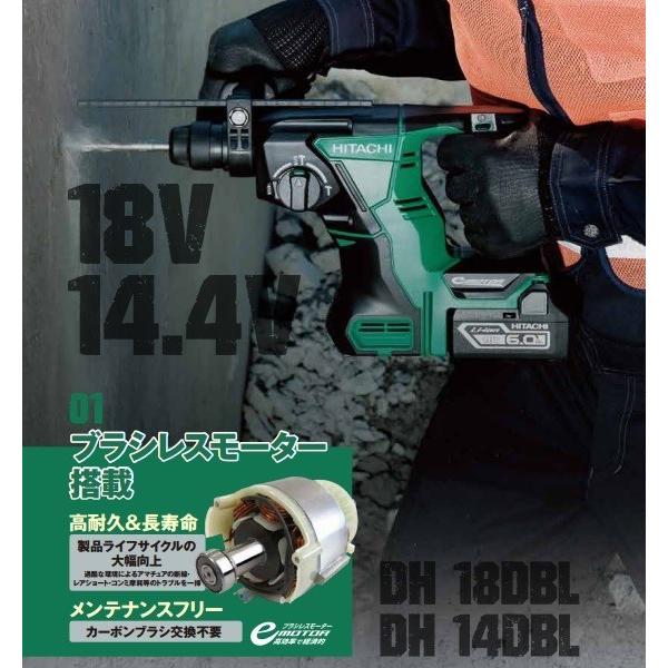 代引き不可 HiKOKI 工機 18V コードレスロータリハンマドリル DH18DBL