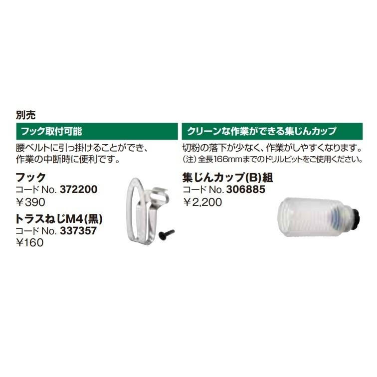 代引き不可  HiKOKI 工機  18V  コードレスロータリハンマドリル  DH18DPB(NNK)  本体＋ケース（蓄電池・充電器別売） | HiKOKI | 06