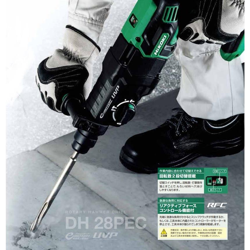 ロータリハンマードリル HiKOKI ハイコーキ　DH28PMY2 SDS ロータリハンマドリル：DH28PMY2