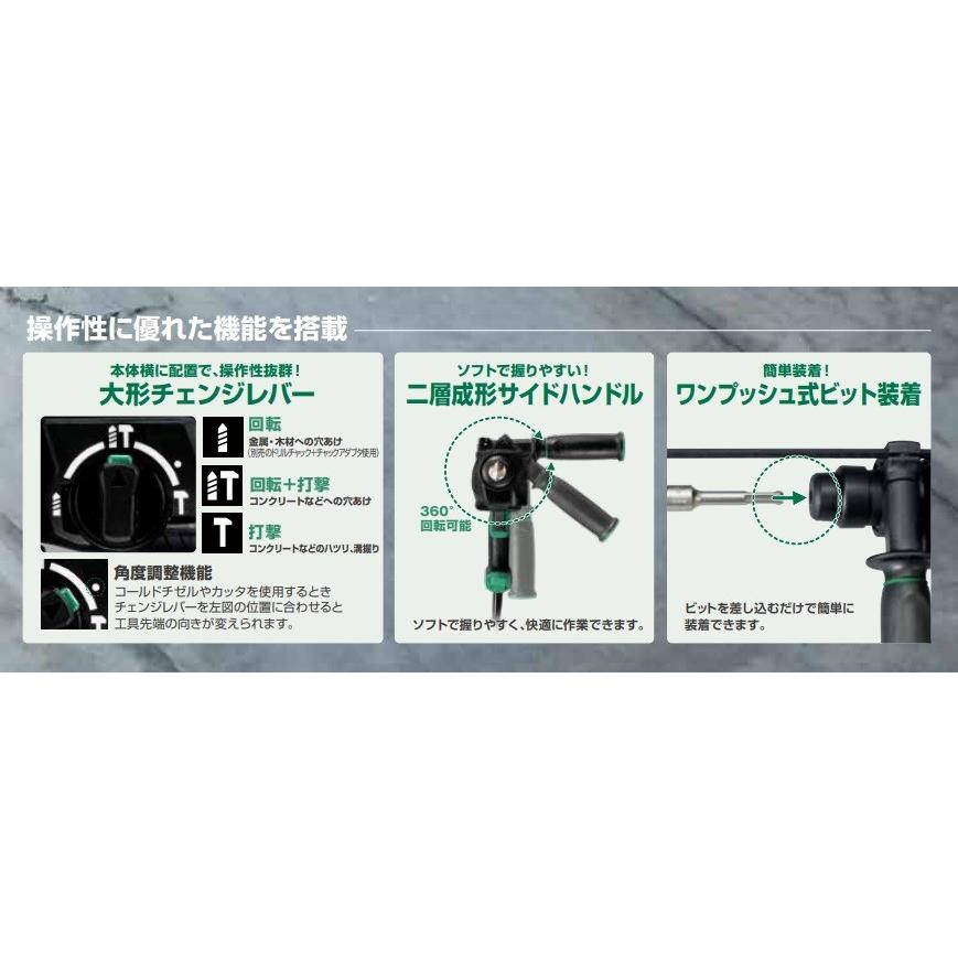 HiKOKI（ハイコーキ） 工機 28mm ロータリハンマドリル DH28PEC 