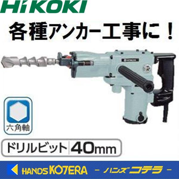 Hikoki 工機ホールディングス ハンマドリル Dh42 100v 六角軸 ドリルビット 40mm Dh42 ハンズコテラ Yahoo ショップ 通販 Yahoo ショッピング