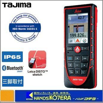 ギフ_包装】 ハンズコテラ Yahoo ショップTajima タジマ レーザー距離