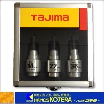 Tajima タジマ CV線ストリッパー ムキソケ 14、22、38セット DK Tajima タジマ CV線ストリッパー ムキソケ 14、22、38セット DK