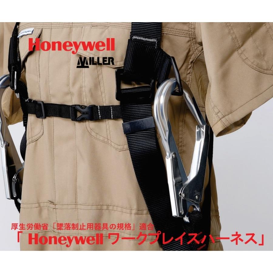 数量限定セット ハネウェル Honeywell ワークプレイスハーネス+ 数量限定セット ハネウェル Honeywell ワークプレイスハーネス+