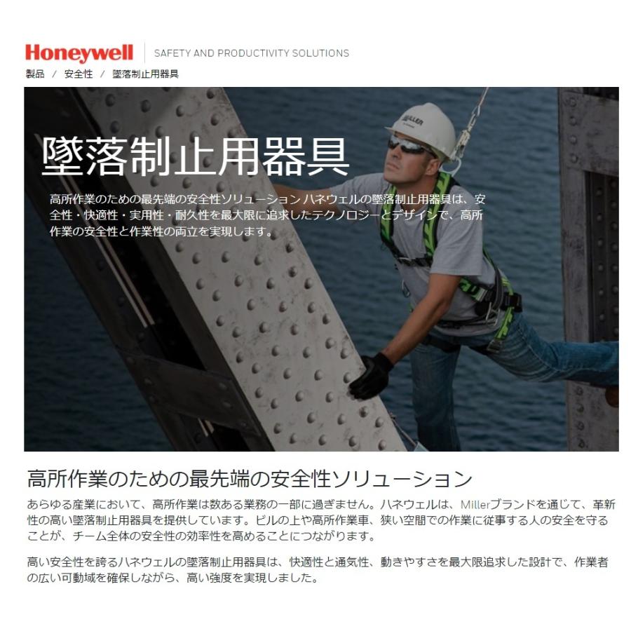 数量限定セット ハネウェル Honeywell ワークプレイスハーネス+ 数量限定セット ハネウェル Honeywell ワークプレイスハーネス+