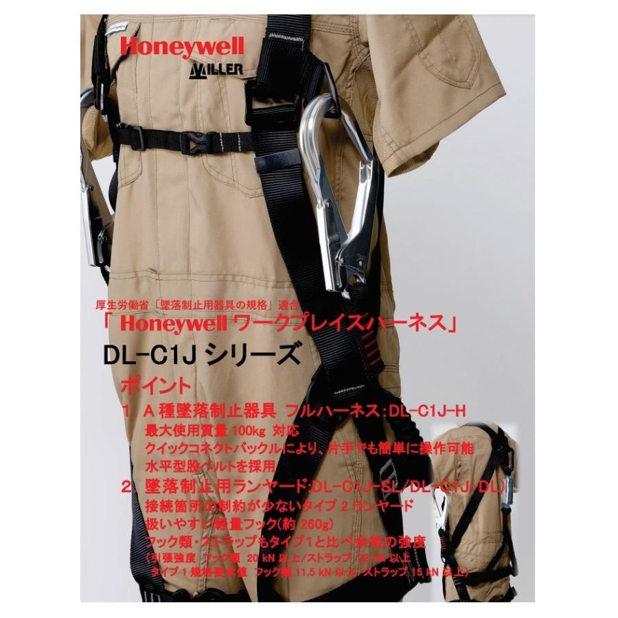 数量限定セット ハネウェル Honeywell ワークプレイスハーネス+ 数量限定セット ハネウェル Honeywell ワークプレイスハーネス+