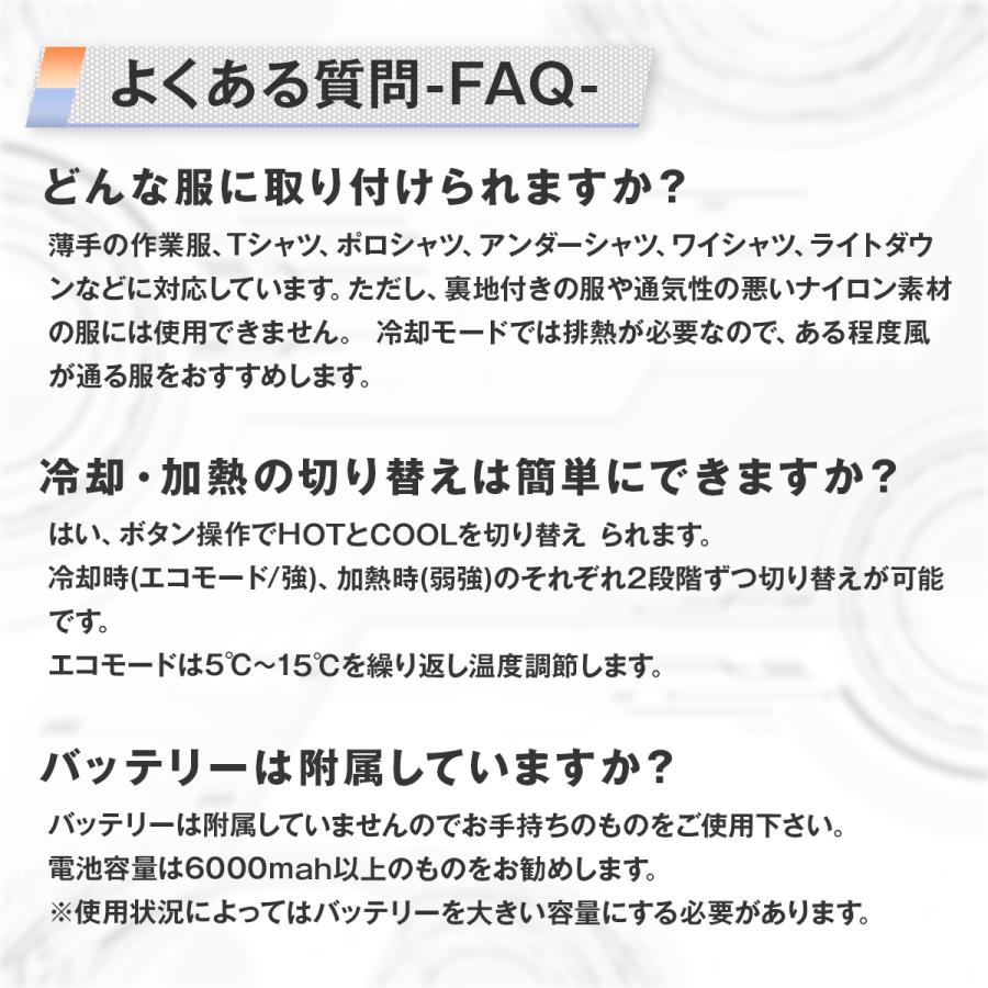 アトリエケー　Atelier-k　どこでもペルチェ PE-001 次世代型快適温度調節デバイス ※モバイルバッテリーが必要 |  | 10