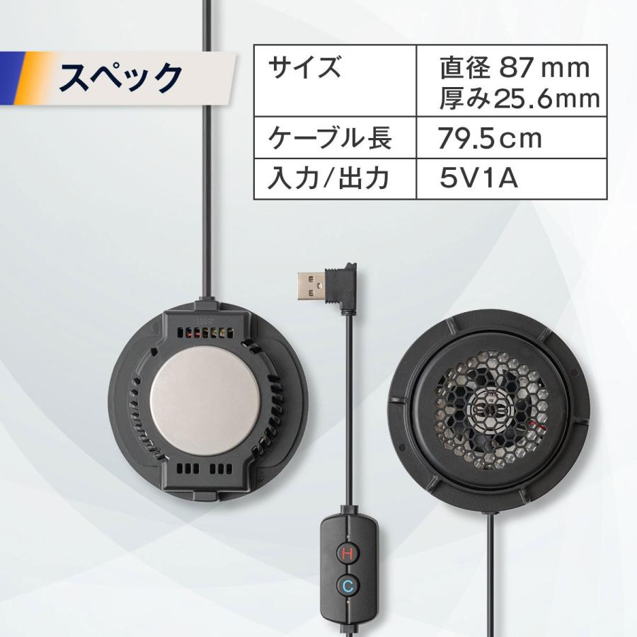 アトリエケー　Atelier-k　どこでもペルチェ PE-001 次世代型快適温度調節デバイス ※モバイルバッテリーが必要 |  | 07