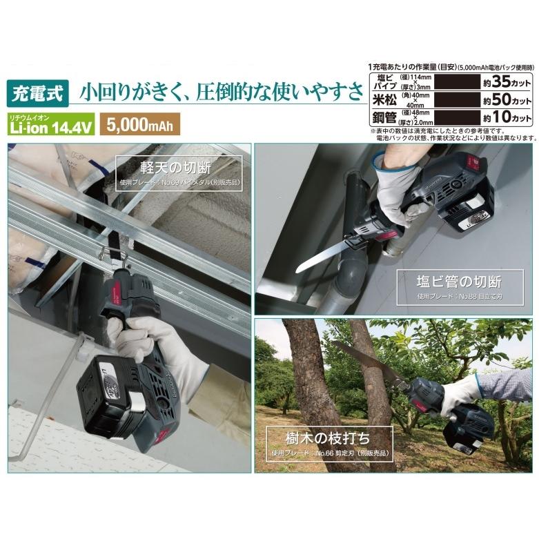 KYOCERA 京セラ プロ用品 14.4V充電式小型レシプロソー DRJ120