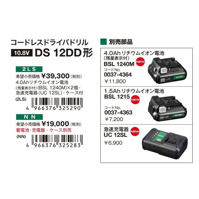 HiKOKI 工機 コードレスドライバドリル DS12DD(2LS) スライド式 HiKOKI 工機 コードレスドライバドリル DS12DD(2LS) スライド式