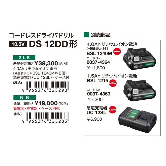 HiKOKI 僅少品 工機 コードレスドライバドリル DS12DD(NN HiKOKI 僅少品 工機 コードレスドライバドリル DS12DD(NN