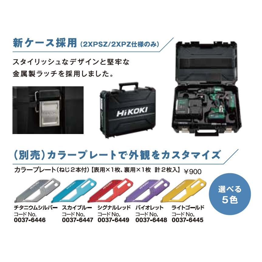HiKOKI 工機  18V コードレスドライバドリル  DS18DE(2XPZ)  サイドハンドルなし  新A蓄電池2個＋充電器＋ケース付（ビット別売）｜handskotera｜11