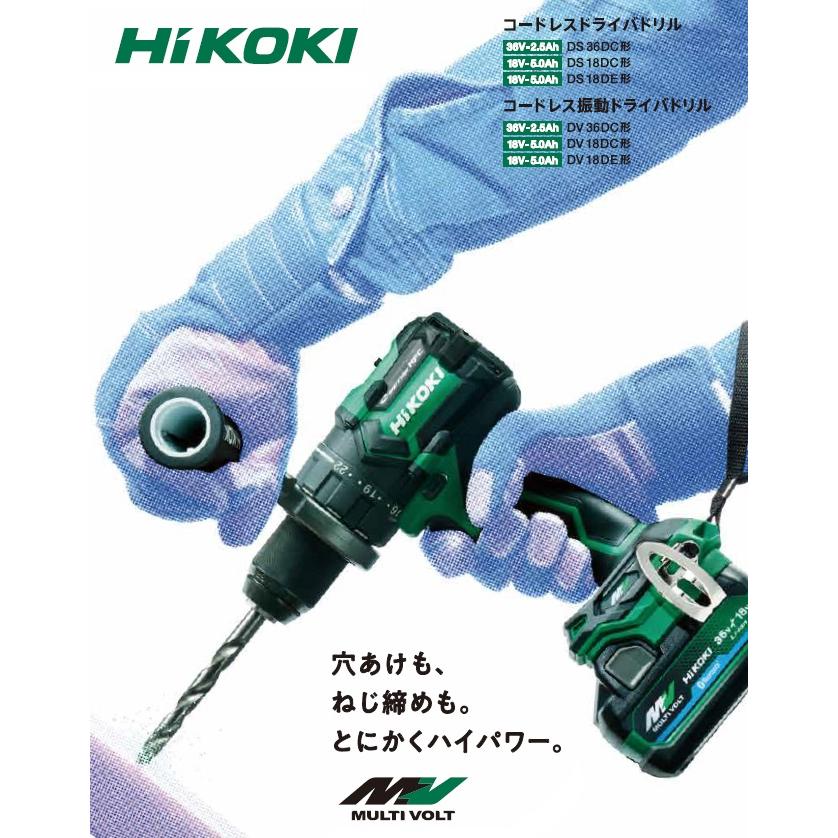 HiKOKI 工機  18V コードレスドライバドリル  DS18DE(2XPZ)  サイドハンドルなし  新A蓄電池2個＋充電器＋ケース付（ビット別売）｜handskotera｜03