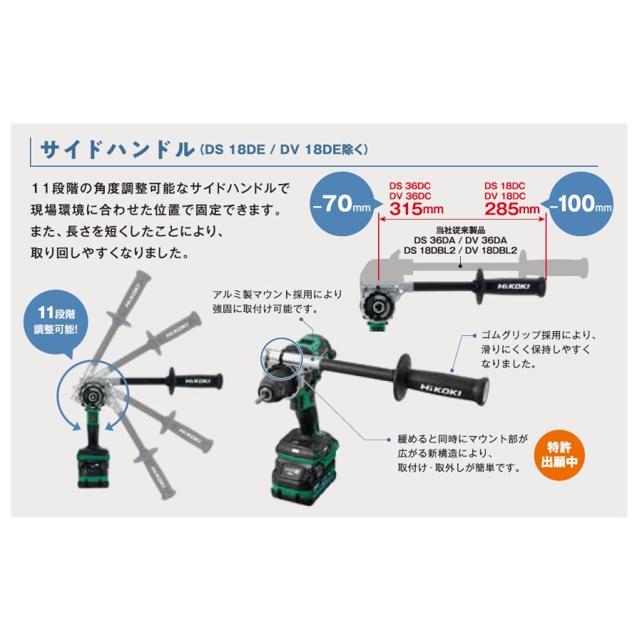 HiKOKI 工機  18V コードレスドライバドリル  DS18DE(2XPZ)  サイドハンドルなし  新A蓄電池2個＋充電器＋ケース付（ビット別売）｜handskotera｜07