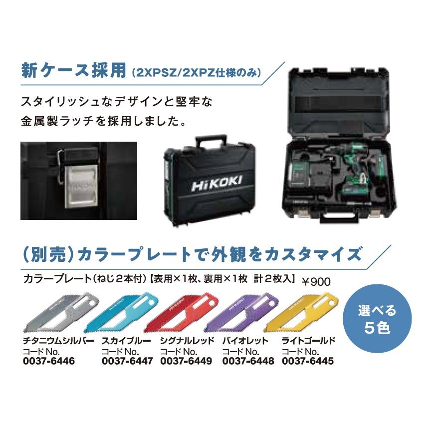 HiKOKI 工機  18V コードレスドライバドリル  DS18DE(NN)  サイドハンドルなし 本体のみ（蓄電池・充電器・ケース別売）（ビット別売）｜handskotera｜11