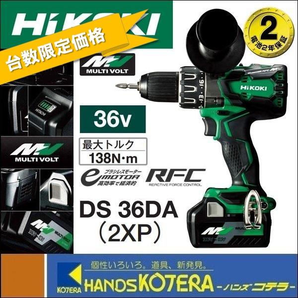 78%OFF!】 ハンズコテラ Yahoo ショップ在庫限定特価 HiKOKI 工機