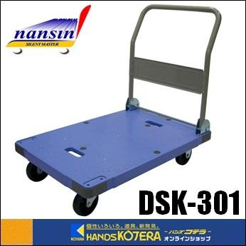 代引き不可 nansin ナンシン 樹脂製微音運搬車（台車