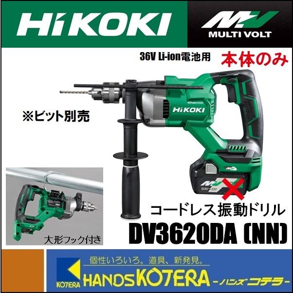 HiKOKI（ハイコーキ） 工機ホールディングス コードレス振動ドリル