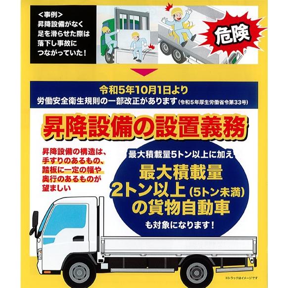 在庫あり 代引き不可 Pica ピカ トラック昇降ステップ（手すり付き）4