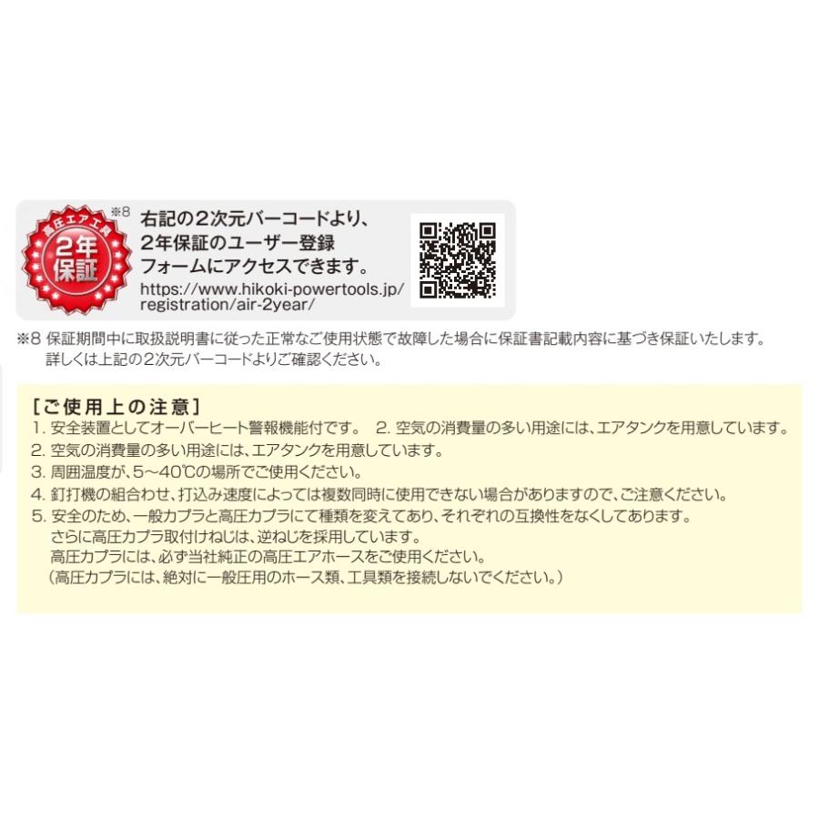 HiKOKI 代引き不可 工機 釘打機用 高圧エアコンプレッサ 一般圧 HiKOKI 代引き不可 工機 釘打機用 高圧エアコンプレッサ 一般圧