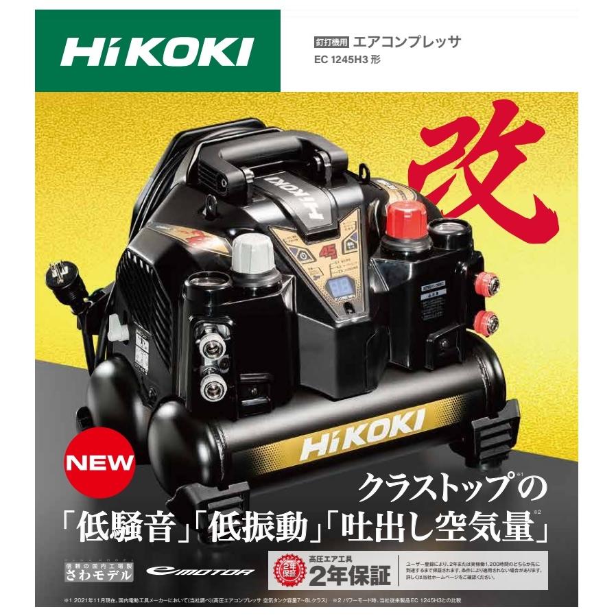 USED ディズニーDVD セットHiKOKI ハイコーキ EC1245H3 コンプレッサー