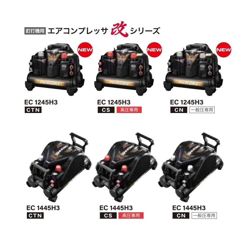 HiKOKI（ハイコーキ） 代引き不可 工機 釘打機用 高圧エアコンプレッサ