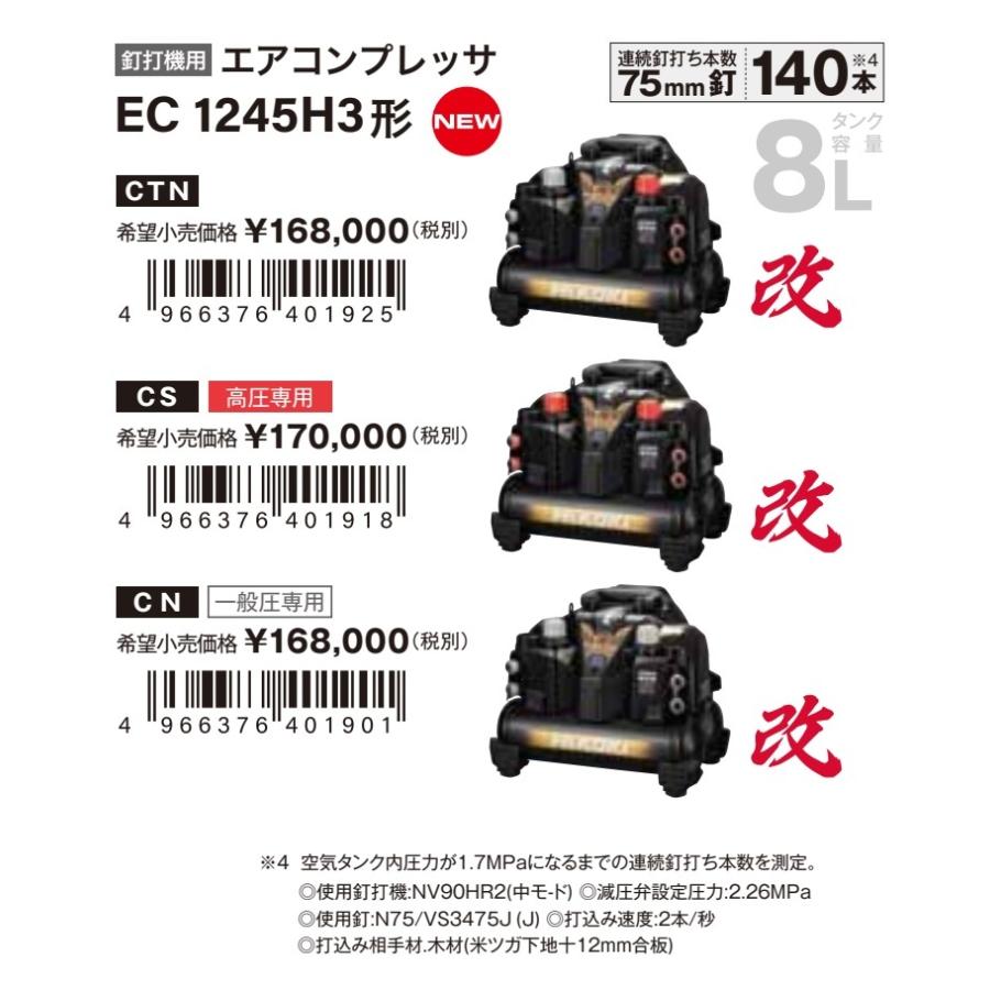 HiKOKI（ハイコーキ） 代引き不可 工機 釘打機用 高圧エアコンプレッサ