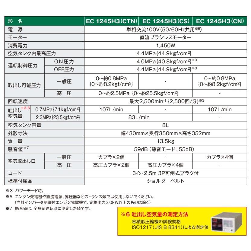 HiKOKI（ハイコーキ） 代引き不可 工機 釘打機用 高圧エアコンプレッサ