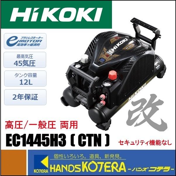 HiKOKI（ハイコーキ） 工機 釘打機用 高圧エアコンプレッサ 高圧・一般 