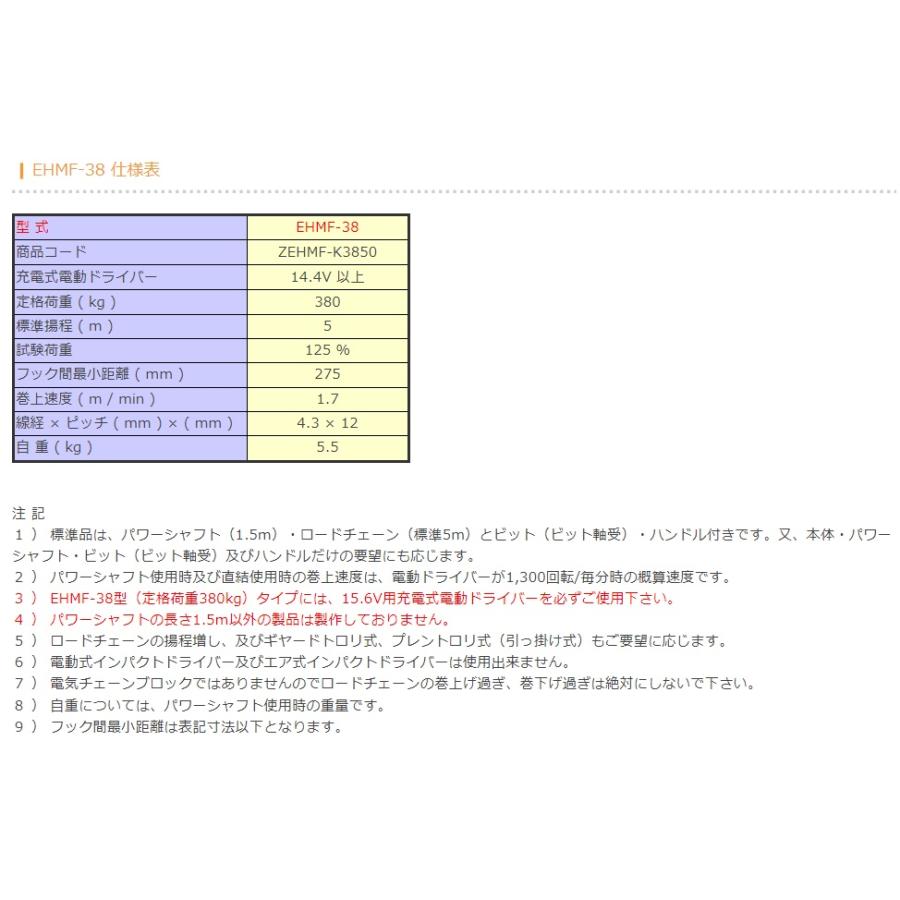 代引き不可 象印 手動チェンブロック パワーホイストマン 380kg 代引き不可 象印 手動チェンブロック パワーホイストマン 380kg
