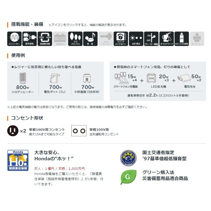 ホンダ 代引き不可 HONDA インバーター搭載発電機(カセット ホンダ 代引き不可 HONDA インバーター搭載発電機(カセット